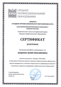 Коцелап